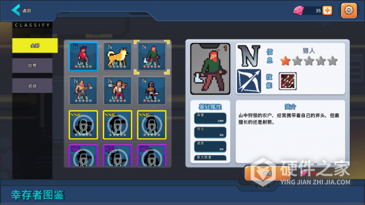 末日幸存者小队