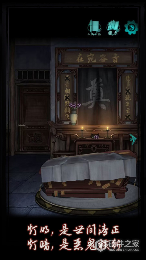 点灯手游