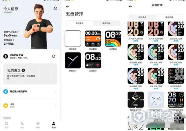 redmi手表2怎么自定义表盘