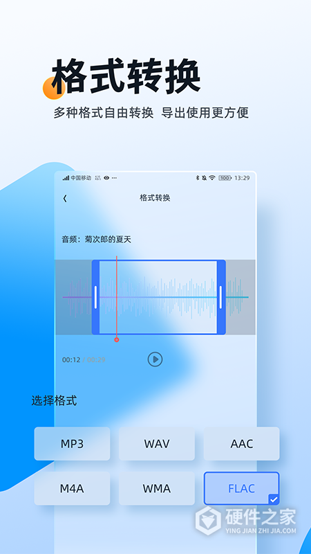 伴奏大师app