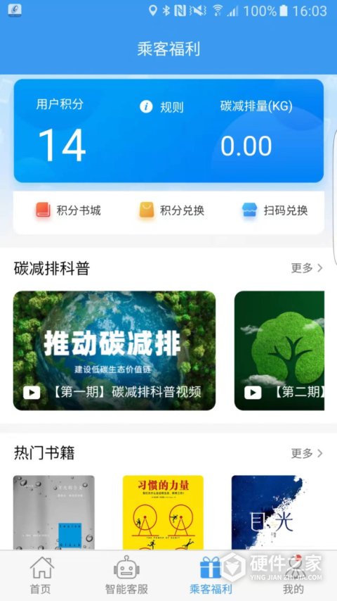 吉林行app