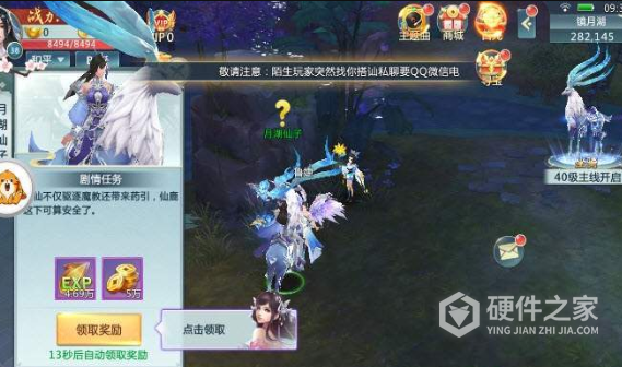 苍云剑道果盘版