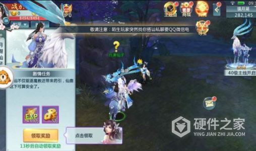 苍云剑道果盘版