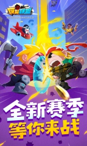 反斗联盟九游版