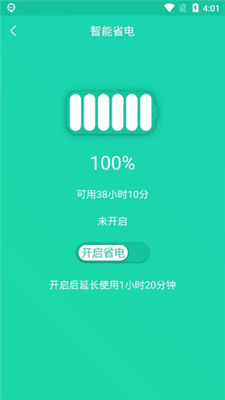 手机一键降温神器app