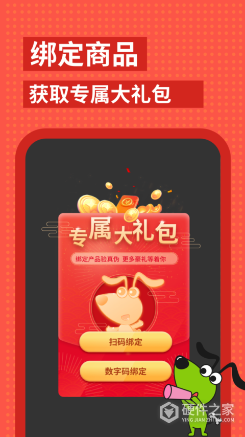 逻辑狗手机版