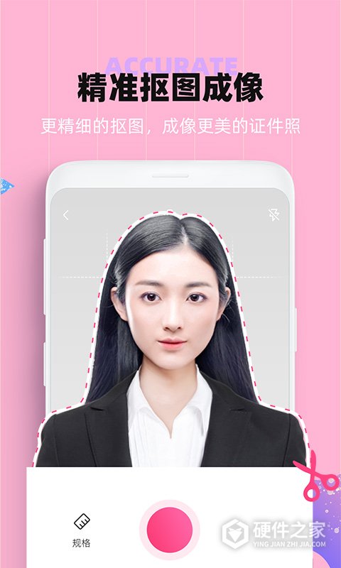 证件照美颜app