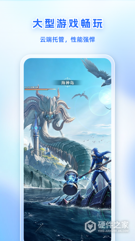 移动云手机