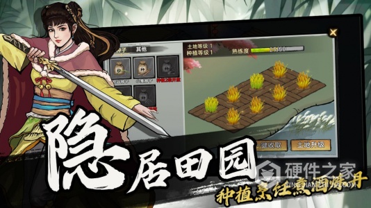 武侠历险记