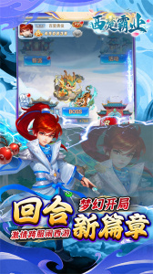 西楚霸业