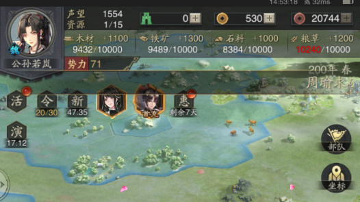 神将三国应用宝版