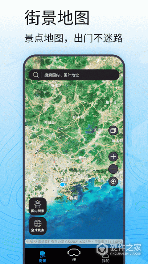 3D卫星高清全景地图
