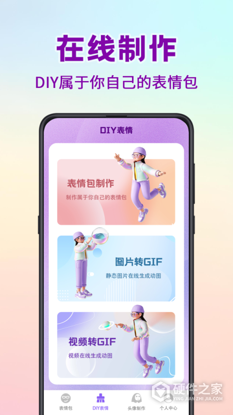 斗图表情包制作神器