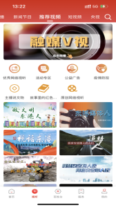 东港融媒