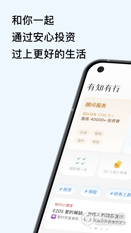 有知有行
