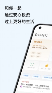 有知有行