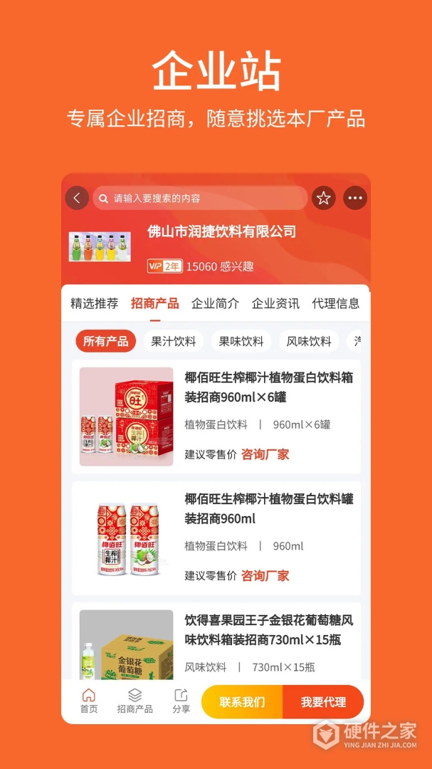 中国食品招商网