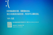 红米笔记本触摸板蓝屏怎么解决