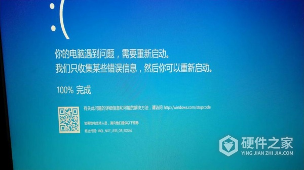 红米笔记本触摸板蓝屏怎么解决