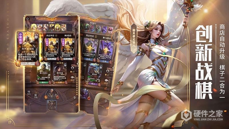 狼人对决体验服