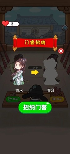 猜谜烧脑王