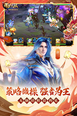 新斗罗大陆台服