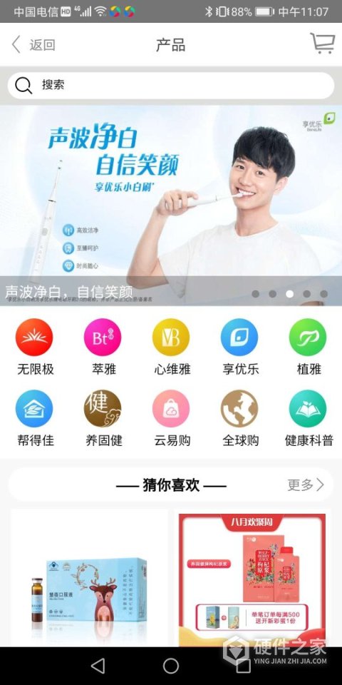 无限极