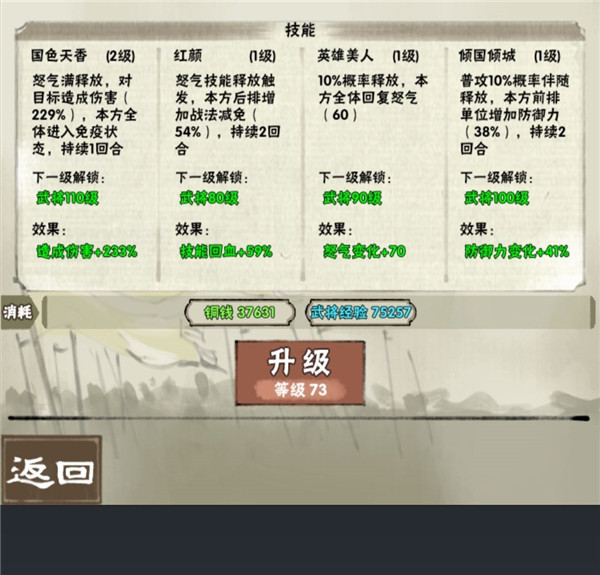 国战三国志官方版