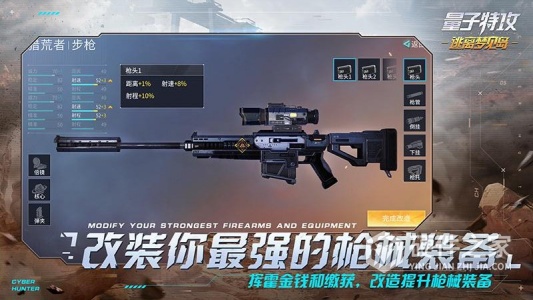 量子特攻先行服