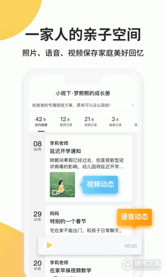 一起长大