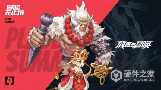 放置与召唤qq游戏大厅版