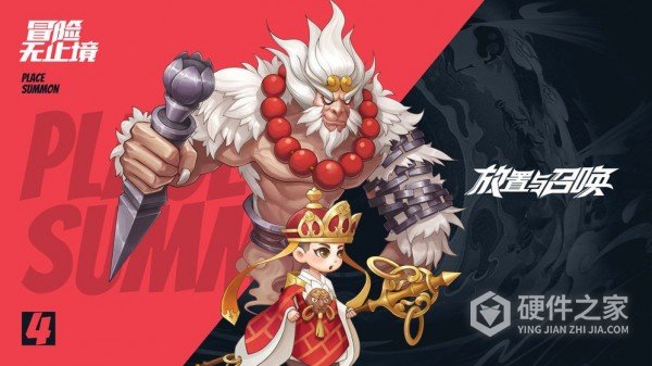 放置与召唤qq游戏大厅版