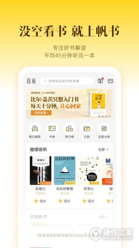 帆书App
