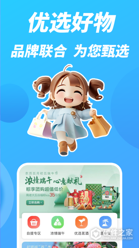 康云优家app