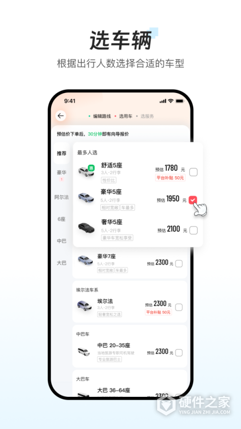 皇包车旅行