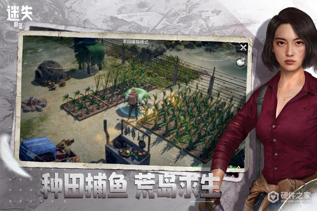 迷失蔚蓝华为版