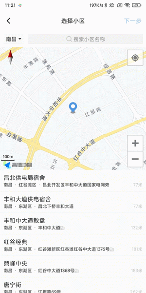 看房日记app