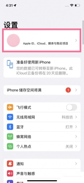 iPhone13pro怎么取消订阅