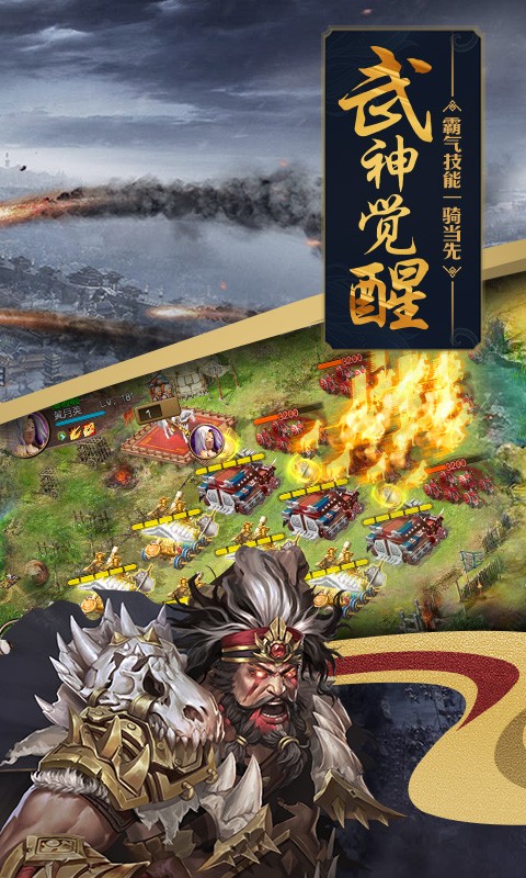 攻城掠地百度版