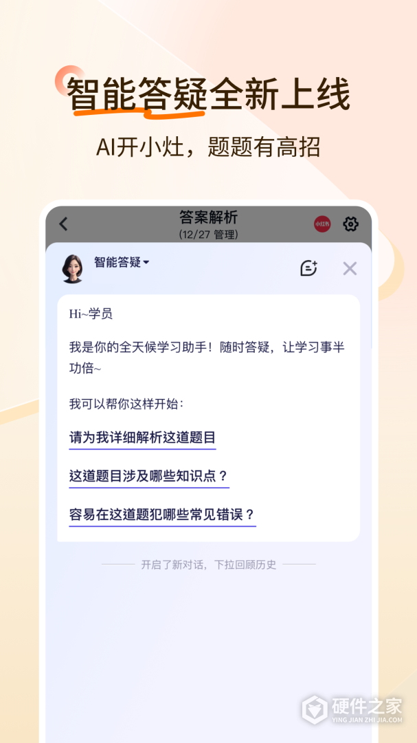 经济师快题库