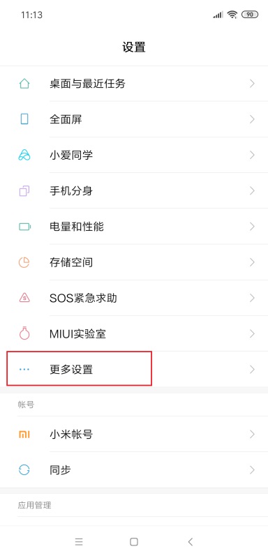 开发助手App