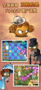 植物大战僵尸2无限金币无限钻石版