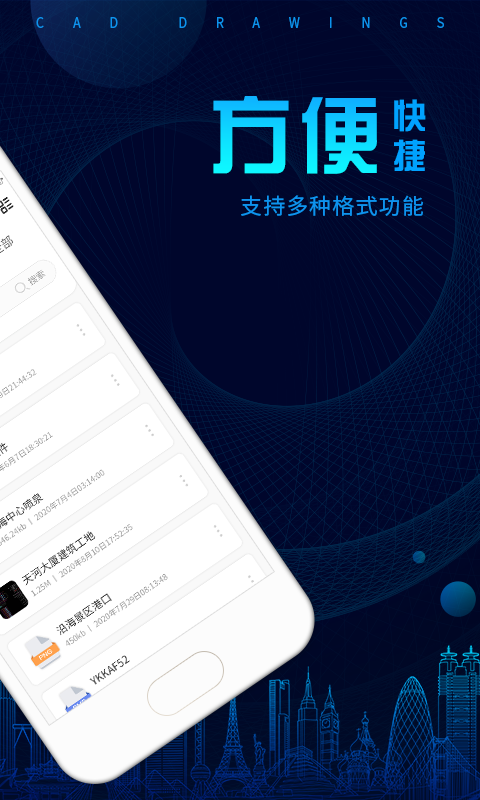 cad看图王去广告版