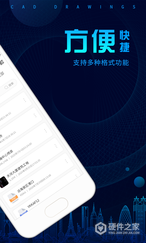 cad看图王去广告版