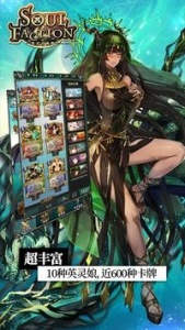 英灵召唤师美服