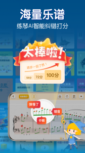 来音钢琴
