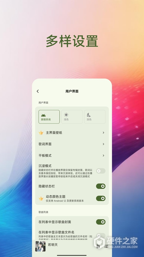 椒盐音乐车机版