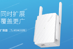 tl-wda6332re中继器ip设置教程