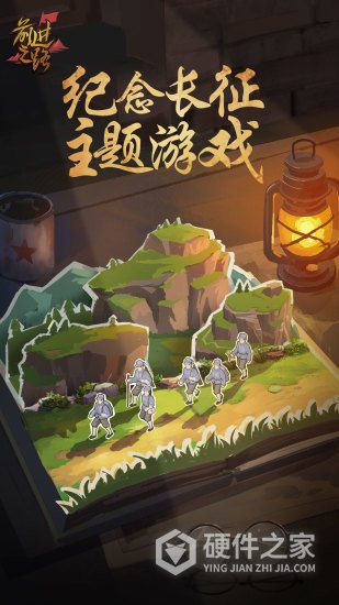 前进之路单机版