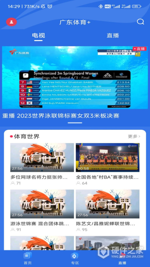 广东体育app
